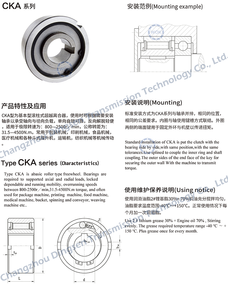 CKA系列-SM.jpg